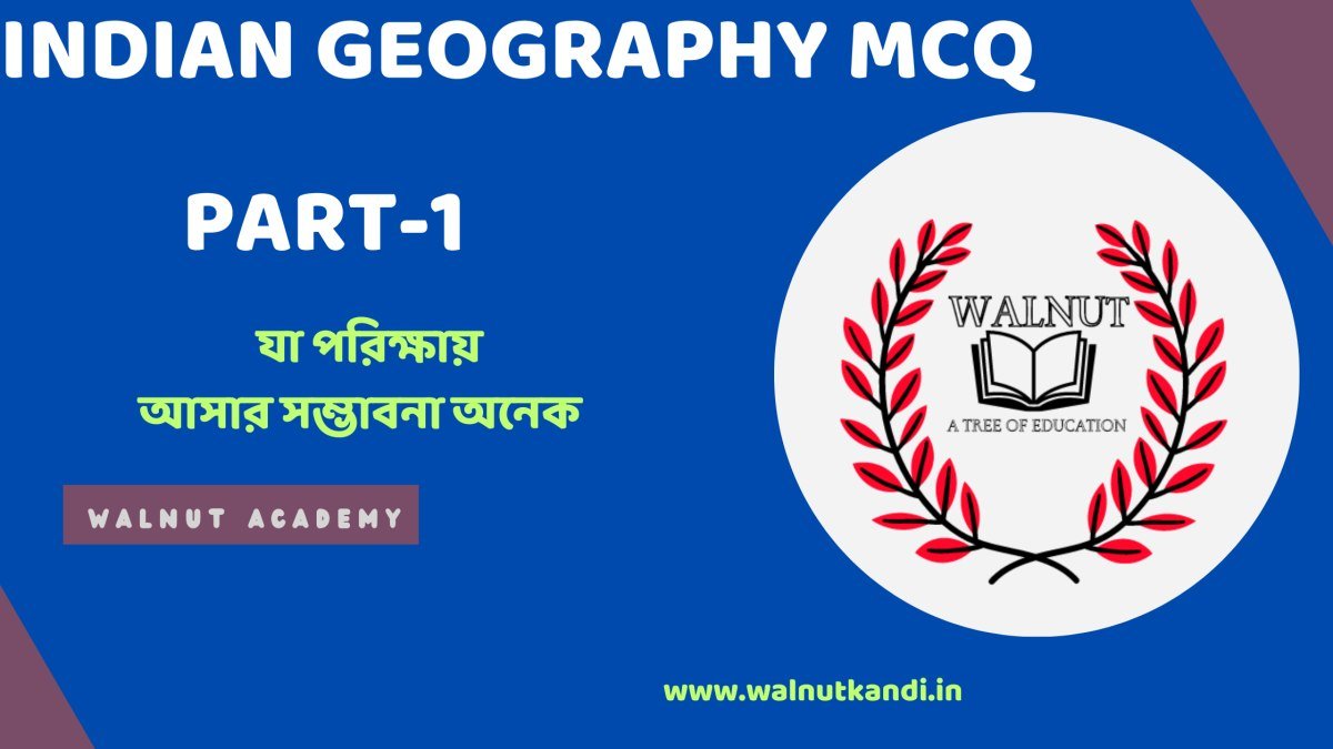 Indian Geography MCQ Part -1