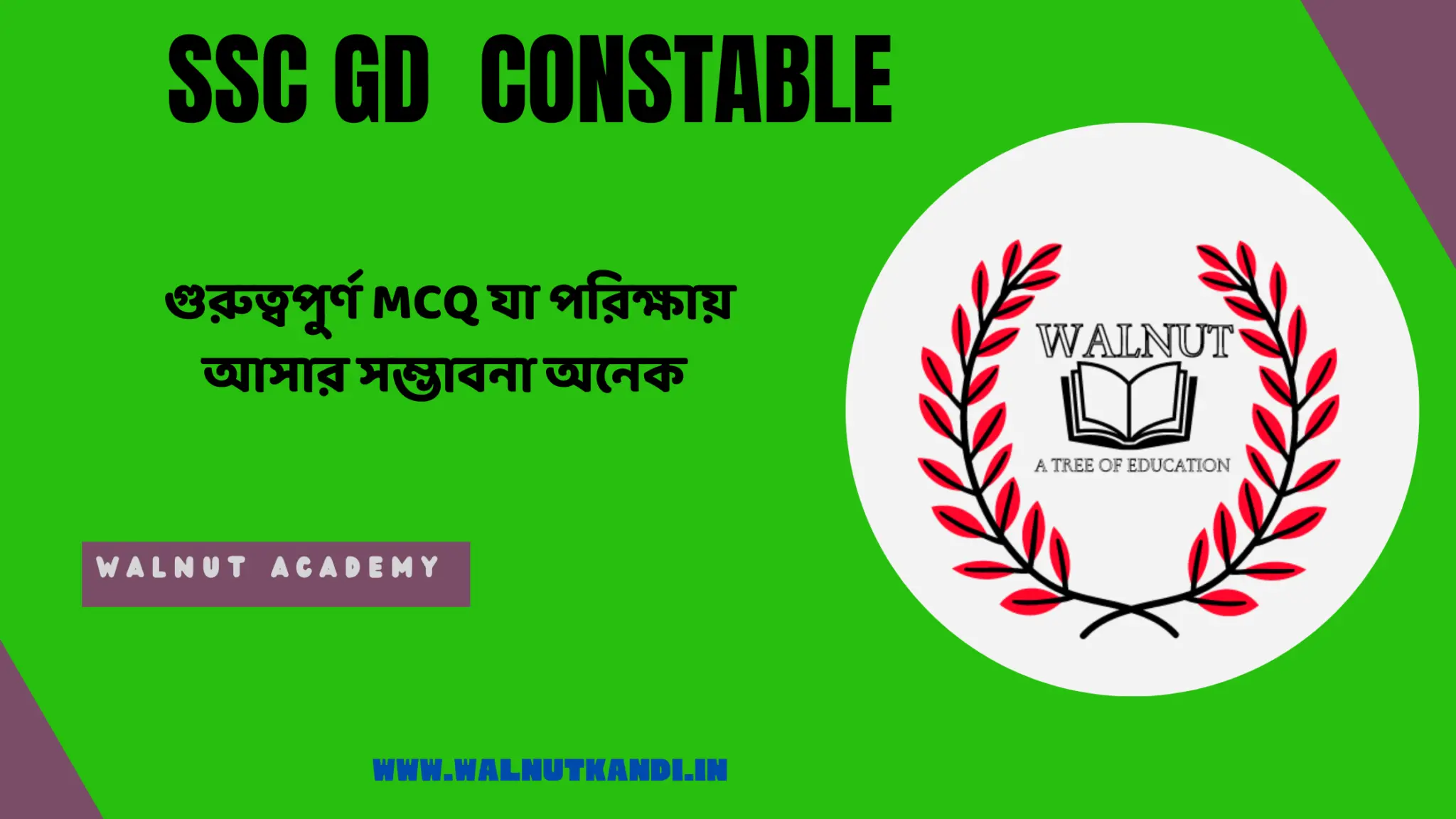 SSC GD CONSTABLE IMPORTANT MCQ