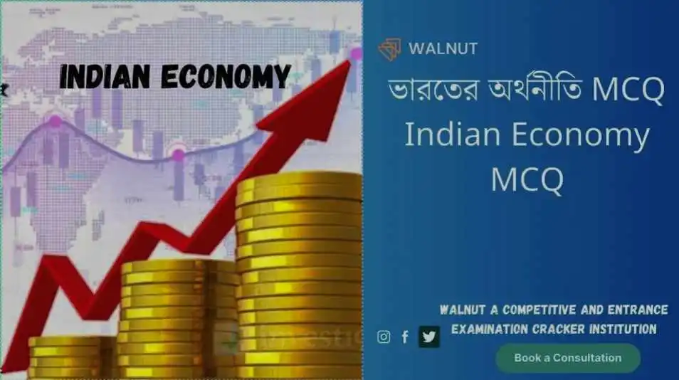 indian-economy-mcq