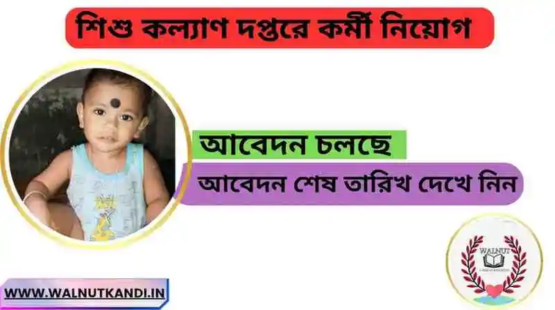 Child Protection Recruitment in WB 2024