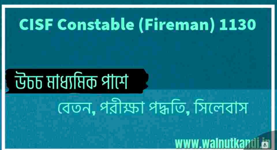 CISF Constable (Fireman) 1130