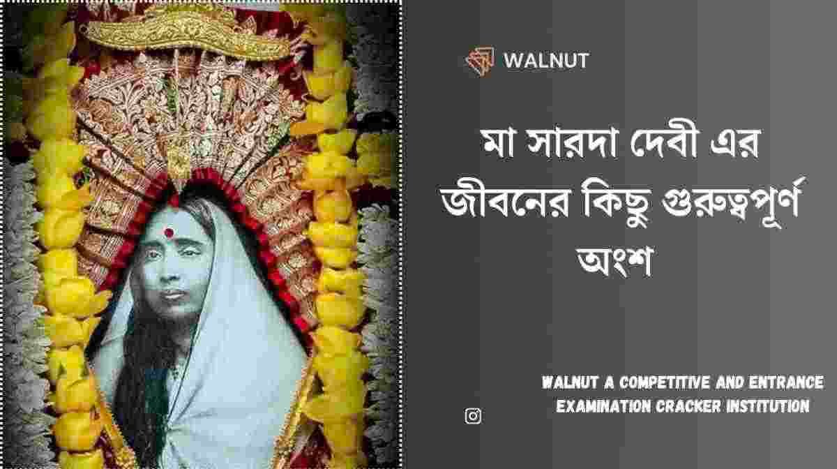 Biography Of Maa Saroda Debi